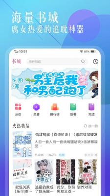 飞更小说1.1.4版本下载[图2]