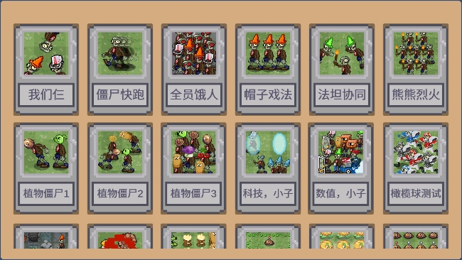 像素版植物大战僵尸(PixelPvZ)[图4]