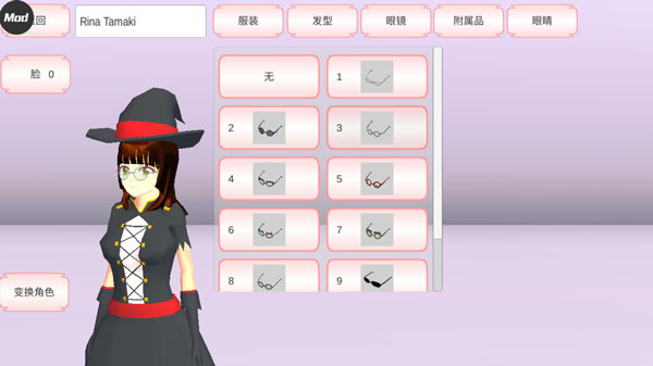 SAKURA SchoolSimulator1.042.03(樱花校园模拟器)[图2]