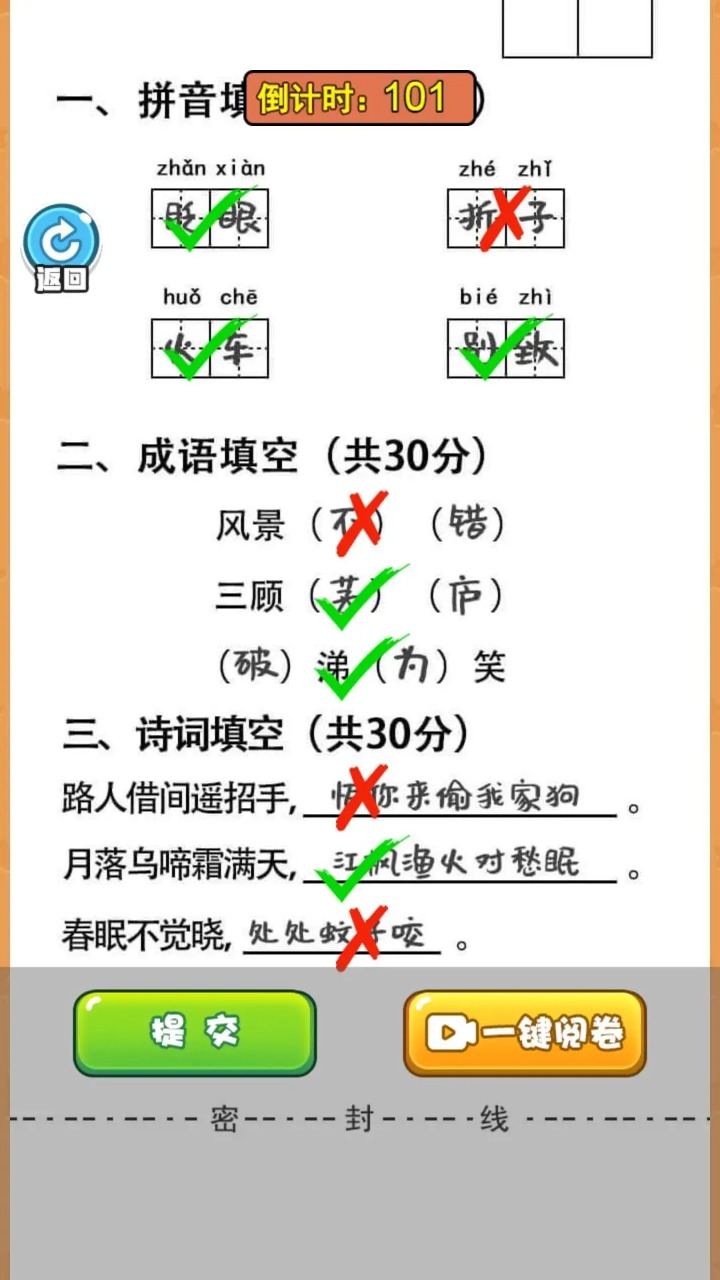 当老师的一天[图1]