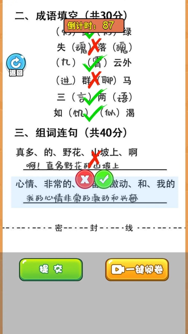 当老师的一天[图2]