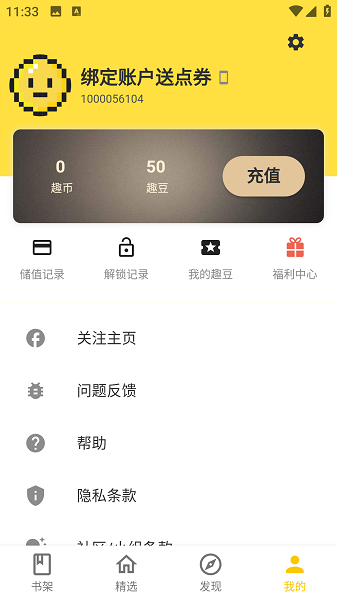 趣看全本[图3]