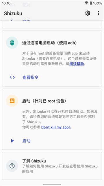 shizuku极速版v13.3.0[图4]