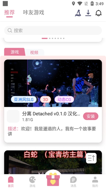 游咔app[图4]