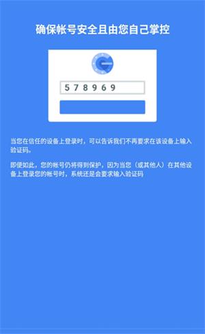 谷歌身份验证器小米版[图2]