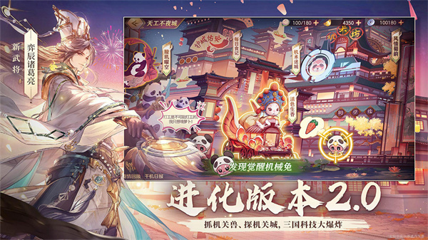 三国志幻想大陆国创加强版[图3]