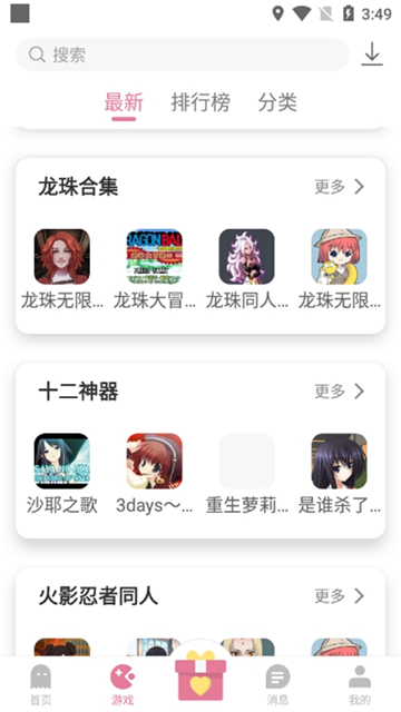 游咔安卓v3.7.3官方版[图3]