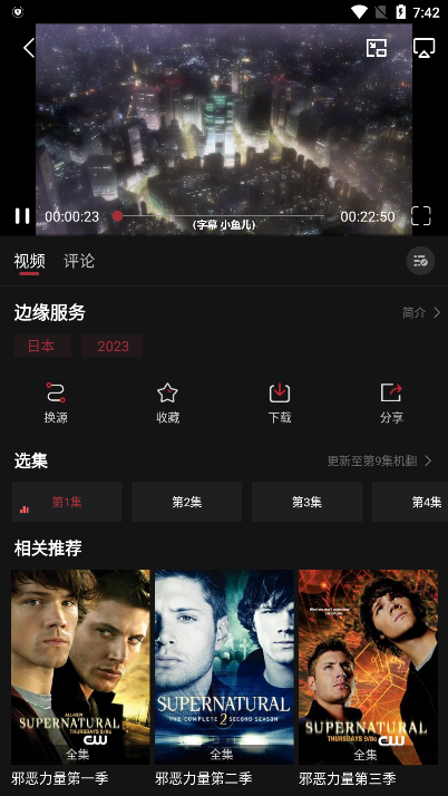 喵次元动漫app正版下载[图3]