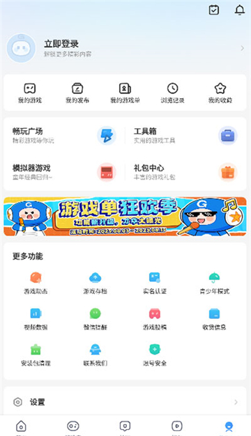 光环助手v4.2.2[图3]