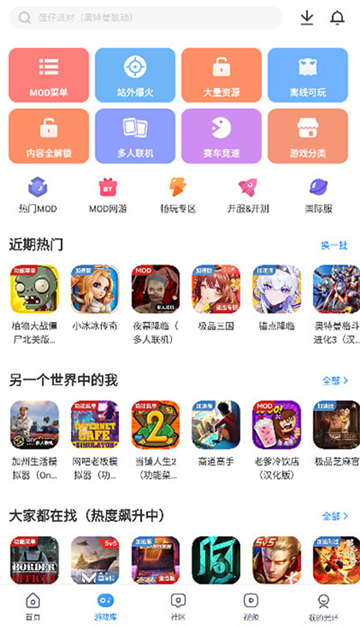 光环助手v4.2.2[图2]