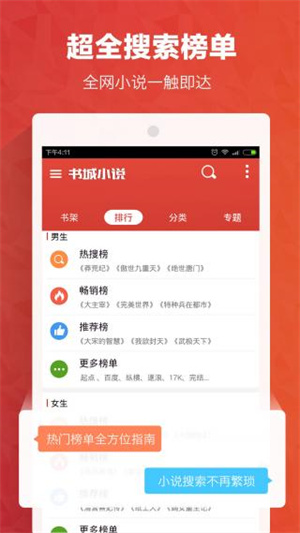 书城小说[图2]