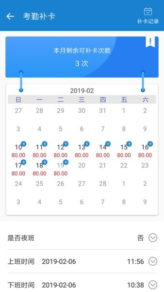 周薪薪打工网app[图1]