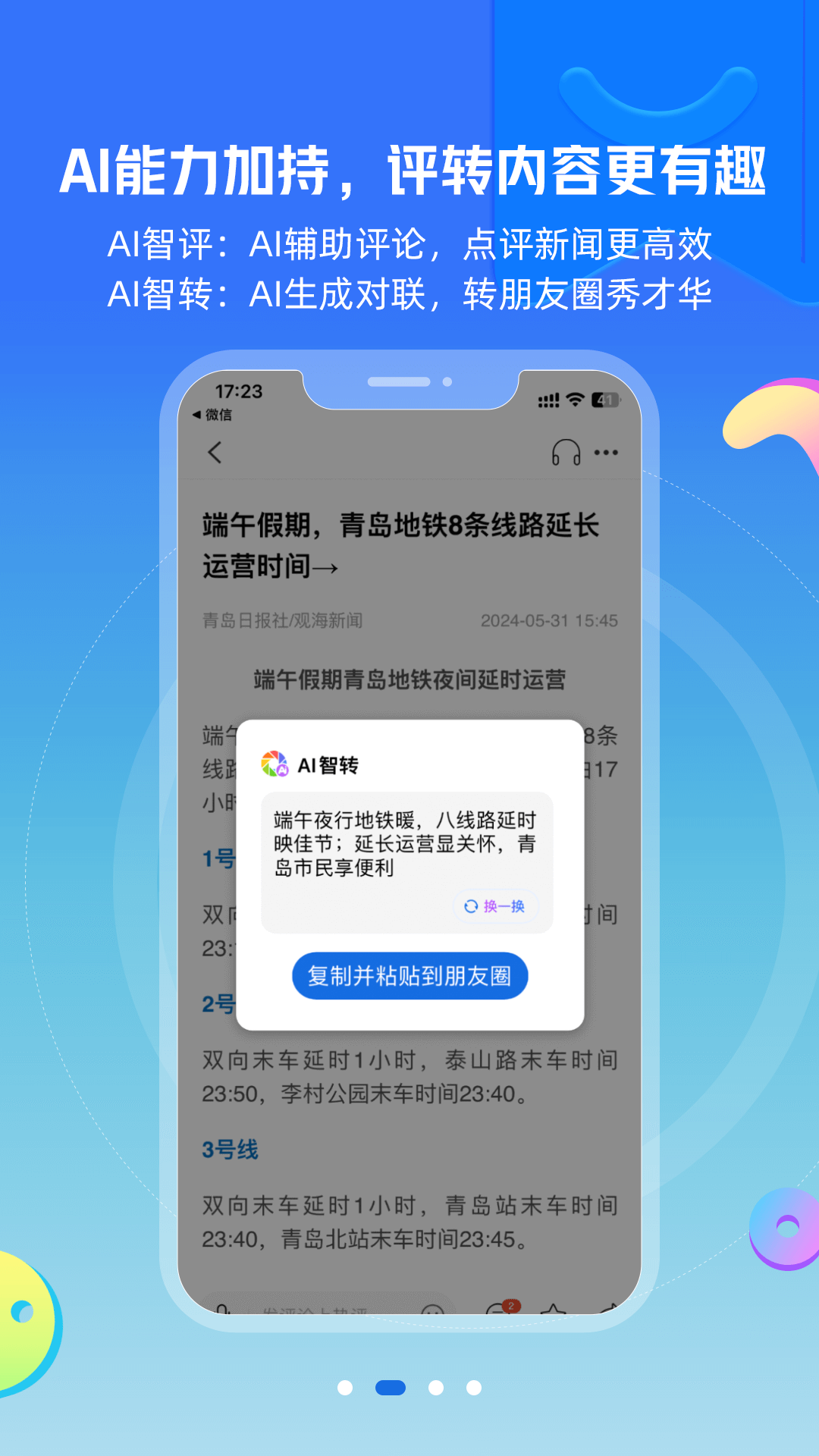 观海新闻[图2]