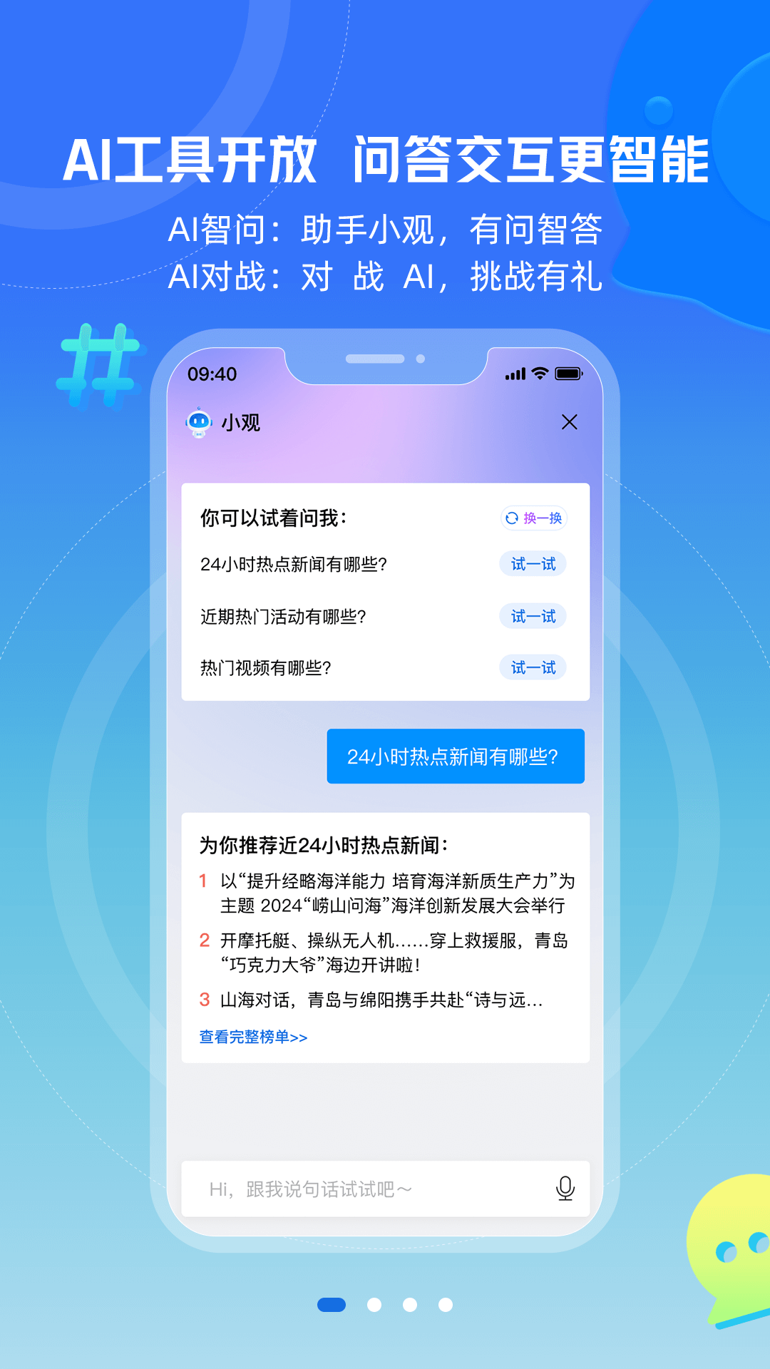 观海新闻[图1]