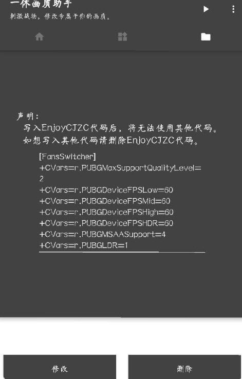 一休画质助手appv0.9.2最新版[图3]