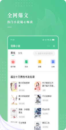 羽翠小说[图2]