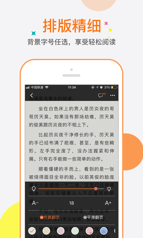 奇热小说[图3]