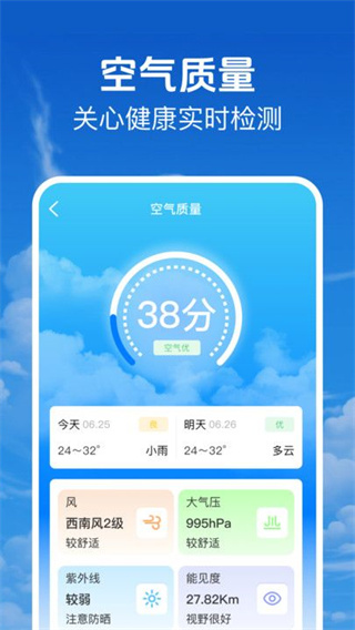 当准天气通[图1]