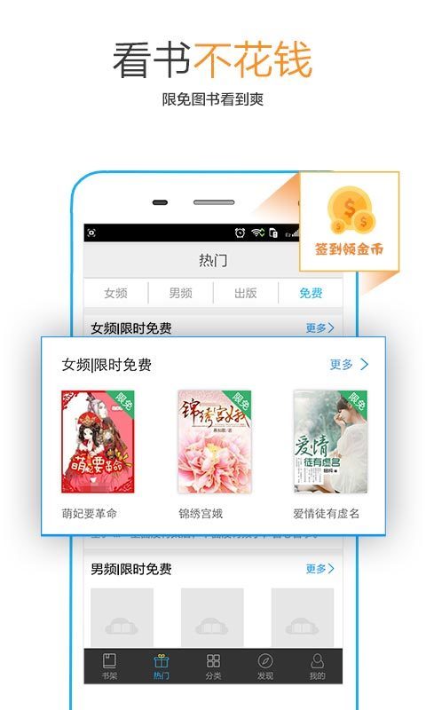 免费书城vivo版下载[图3]