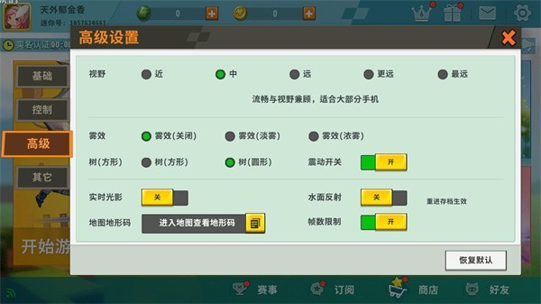 迷你世界合并版3.0[图2]