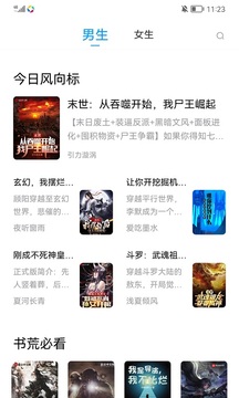 小书阁app极速版下载[图2]