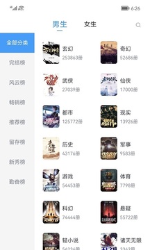 小书阁app极速版下载[图3]