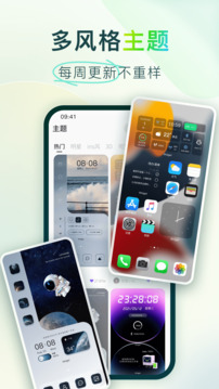 桌面主题colorfulwidget[图2]