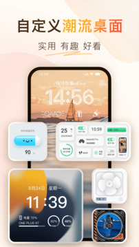 桌面主题colorfulwidget[图3]