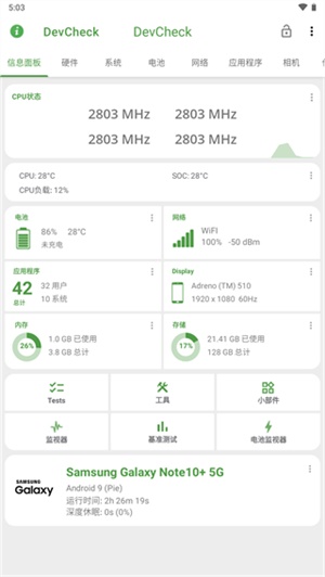 devcheck[图5]