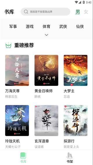 书香仓库旧版[图3]