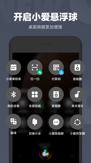 小爱同学[图3]