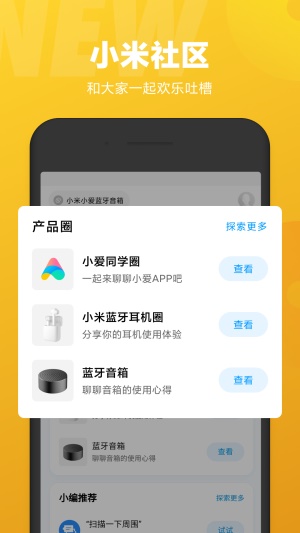 小爱同学[图4]