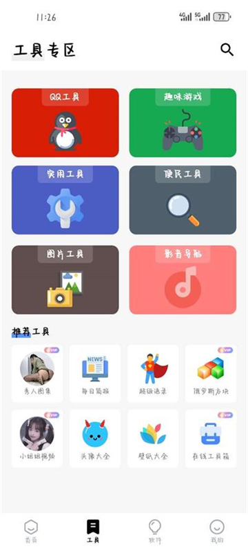 free软件库[图4]