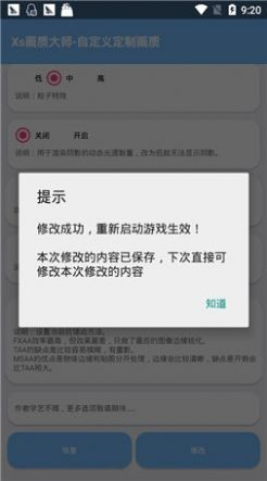 xthzpro画质助手vivo版[图1]