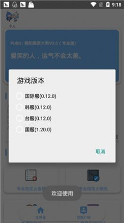 xthzpro画质助手vivo版[图3]