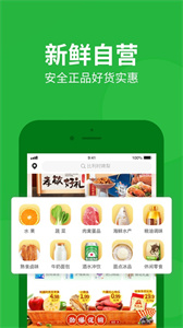 朴朴超市app[图2]