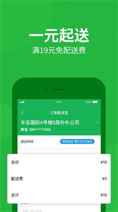 朴朴超市app[图3]