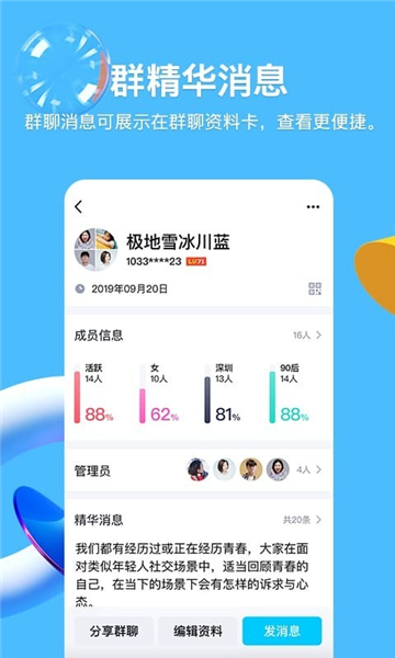 qq手表版[图3]