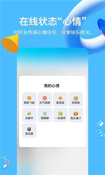 qq手表版[图1]