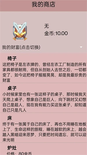 米雷尔的武器商店3[图2]