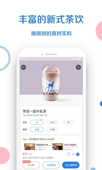 小鹿茶[图3]