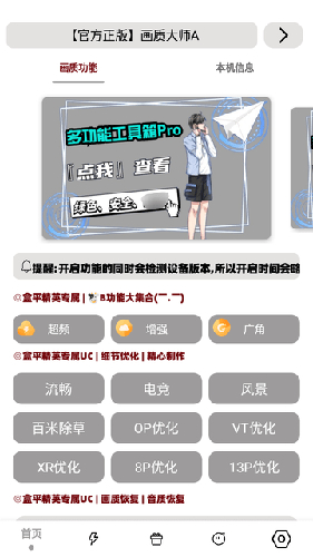 画质大师a下载正版PUBG[图1]