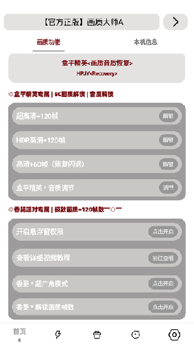 画质大师a下载正版PUBG[图3]