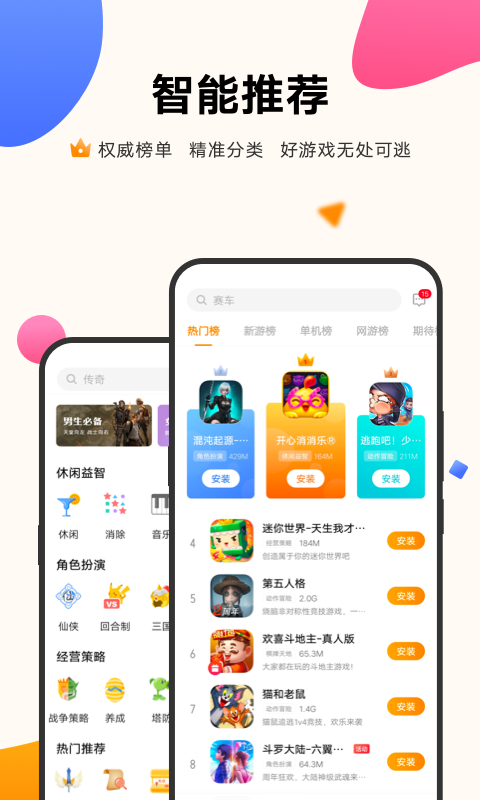 vivo游戏中心[图1]