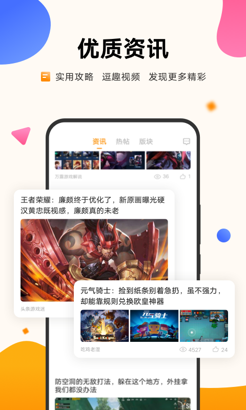 vivo游戏中心[图2]