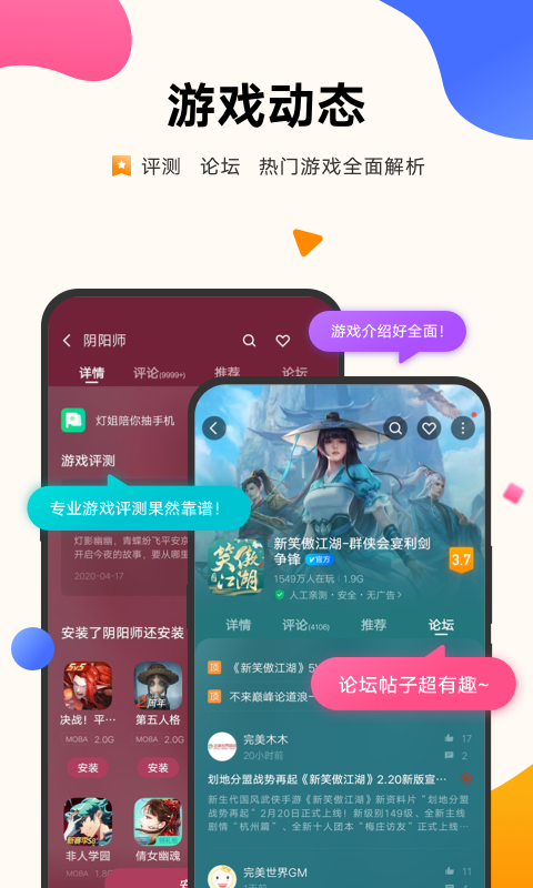 vivo游戏中心[图3]