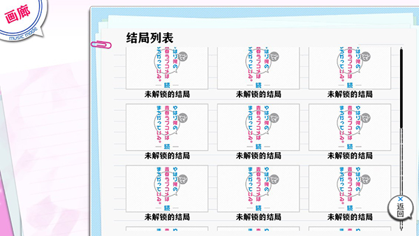 我的青春恋爱物语果然有问题续安卓版