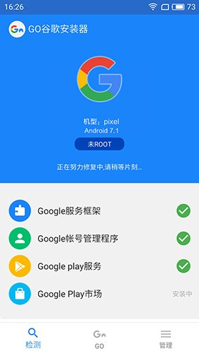 google installer 3.0 download[图1]