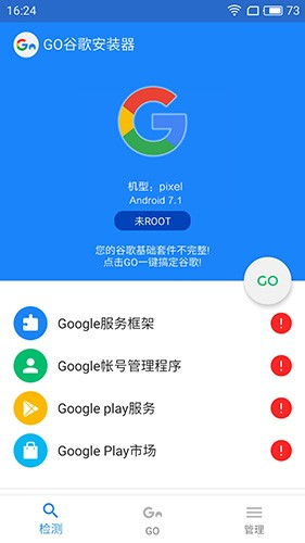 google installer 3.0 download[图2]