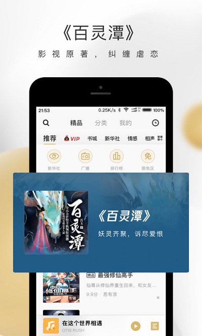 企鹅FM[图1]